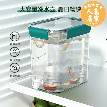 冷水壺（帶龍頭） 冷水壺帶龍頭冰箱專用水果茶壺冷泡壺夏季家用大容量檸檬水涼水壺
