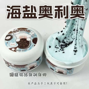 ⭐桃園出貨🔥史萊姆高顏值水潭卡比海鹽奧利奶蓋起泡解壓網紅玩具卡比草莓350g  假水 DIY手工 史萊姆