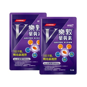 ROHTO (2入組)V金盞花萃取物葉黃素複方軟膠囊 60粒