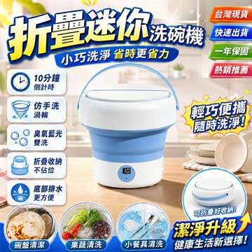 口碑冠軍🥇水果蔬菜清洗器 渦輪洗碗機 懶人神器 折疊洗碗機 家用小型迷你洗碗機 迷你洗碗機 小型洗碗機 MINI洗碗器