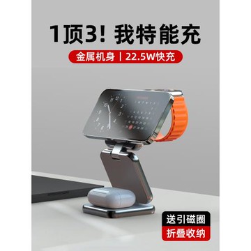 三合一無線充電器快充Magsafe磁吸支架適用蘋果16手機iPhone15promax鋁合金iwatch手表apple耳機桌面折疊底座