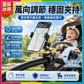安可🔥台灣出貨🚀萬向手機支架 多功能手機支架 單車手機架 導航手機支架 減震手機支架 八爪手機支架 自行車手機支架