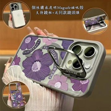 【磁力超強】粉紫花朵 Magsafe磁吸金屬隱形鏡頭支架 送鏡頭膜 iPhone17 16 15 14 13 12 11
