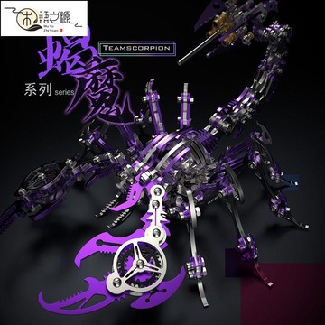 【台灣公司現貨】開發票免運/熱銷 DIY手工 模型 禮物 賽博朋克 機械不銹鋼蝎子積木金屬拼裝模型3D拼圖成人高難度機械組裝玩具禮品男復古潮流桌擺