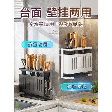 德國刀架置物架廚房臺面家用筷子筒菜刀壁掛式多功能一體放收納架