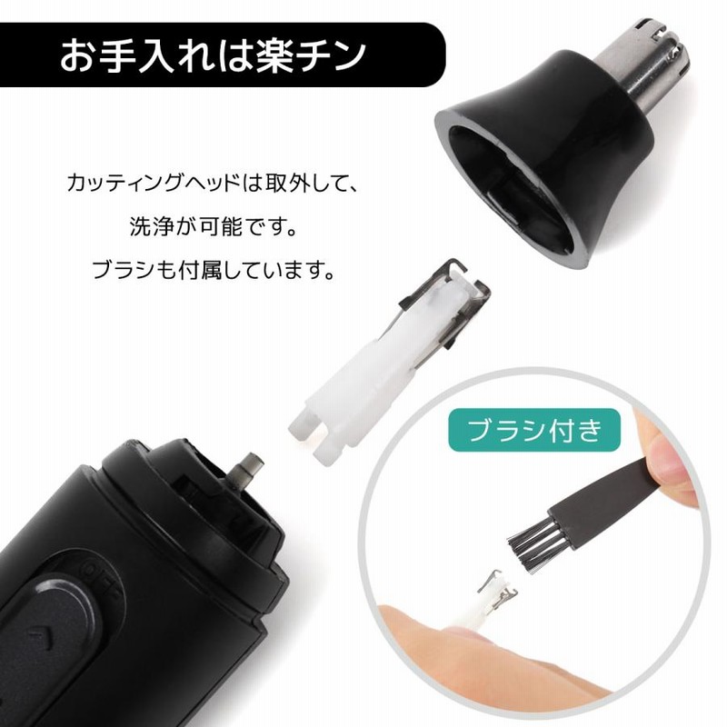 鼻毛カッター 女性 男性 電動 電池式 水洗い 軽量 エチケット