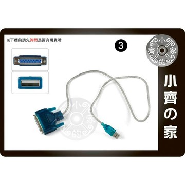 USB轉LPT Printer cable 印表機 打印線 轉接線 65公分 IEEE-1284 DB25母 小齊3