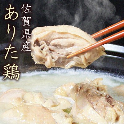 水炊き 追加用 ありた鶏 切り身 300g