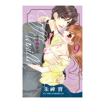 Coffee ＆ Vanilla咖啡和香草(9)