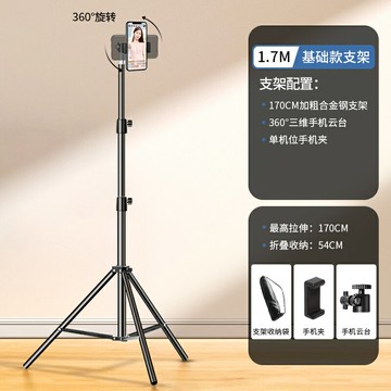 手機支架直播專用自拍桿三腳架補光燈拍照神器拍攝三角支撐架戶外落地架子多功能手機架萬能通用891 幸福驛站
