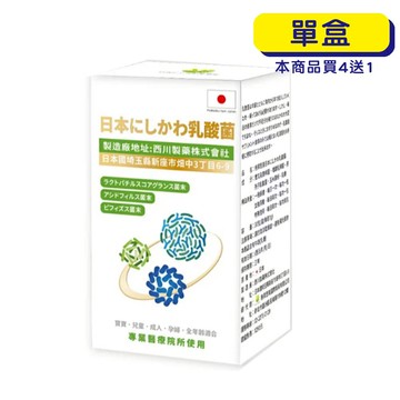 【格萊思美】日本 ABS益生菌 (30包)(單盒) 乳酸菌 腸胃