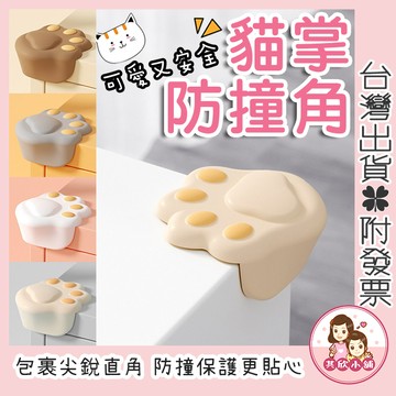 防撞角 防撞 桌腳防撞 桌角防撞 兒童防撞條 兒童防撞 桌角保護套 防撞邊角 兒童安全 防撞邊角 桌角防護 桌角墊