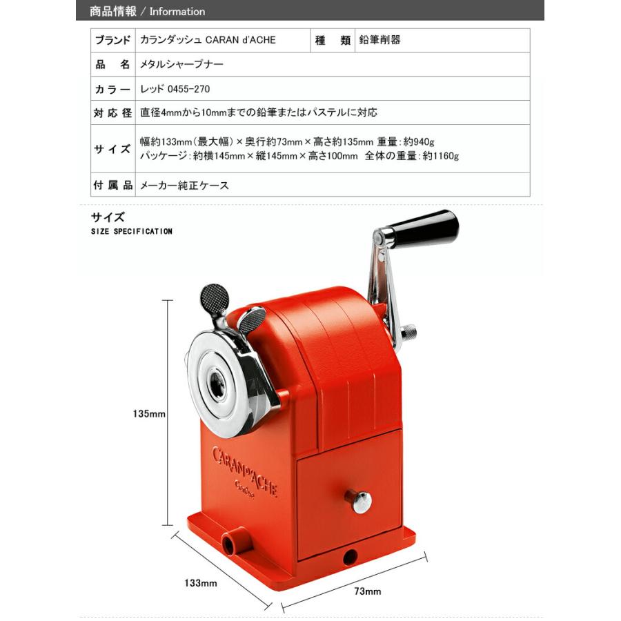 カランダッシュ CARAN d'ACHE メタルシャープナー 鉛筆削器 鉛筆削り えんぴつけずり 手動 ギフト プレゼント レッド 0455-270