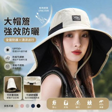 【現貨速發】🥇脖頸防曬帽 大帽簷遮陽帽 釣魚防曬帽 夏天遮臉帽子 防紫外線 戶外太陽帽 披肩一體漁夫帽 防潑水遮陽帽女