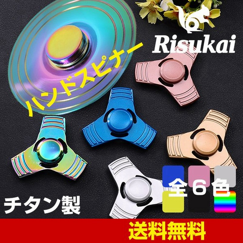ハンドスピナー 民族 ハンドスピナ Spinner 指スピナー スピン 高級 ハンドスピンナー 高速 レインボー 真鍮 銅 ラダーデザイン Hand