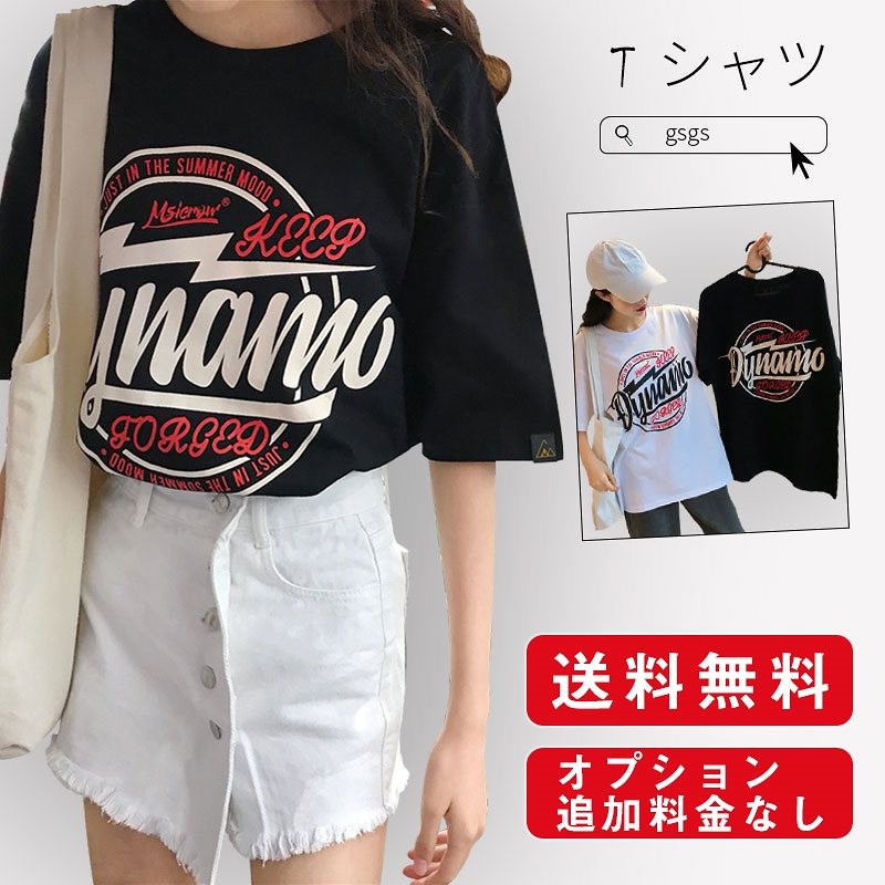 レディース Tシャツ 半袖 夏服 スーパーセール 韓国ファッション Tシャツ トップス 上着 チュニック ゆったりフィット感 体型カバー レディースファッション おしゃれ メンズ 送料無料 通販 Lineポイント最大1 0 Get Lineショッピング