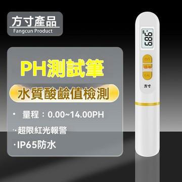 高精度家用新款ph值水質檢測筆國家標準便攜式可充電ph檢測儀 水質檢測筆