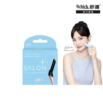 【Schick 舒適牌】舒綺極 SalonPlus 亮顏修容刀片 敏感肌用(刀片3入)
