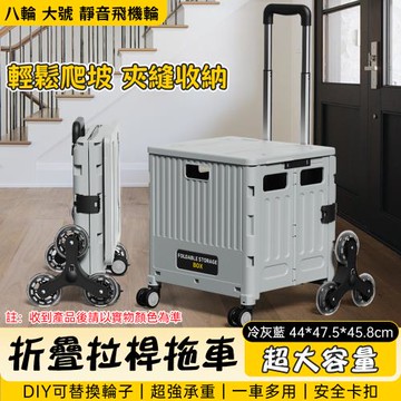 現貨 折疊購物收納車 可爬樓梯購物車 家庭菜籃車 購物車 買菜車 折疊手推車 收納箱 收納籃 折疊拉車 手拉車 推車