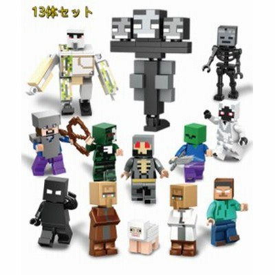 マインクラフト レゴ互換品 13体セット 互換品 キャラクター 玩具 クリスマス プレゼント 誕生日プレゼント 入園ギフト おすすめ 通販 Lineポイント最大get Lineショッピング