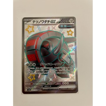 ptcg 寶可夢卡牌 (日文版) sv4a 閃色寶藏 SSR 鐵轍跡ex