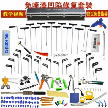 【台灣公司 可開發票】汽車凹陷修復工具套裝鈑金無痕免噴漆拉拔撬棍鉤子提拉器滑桿帶頭