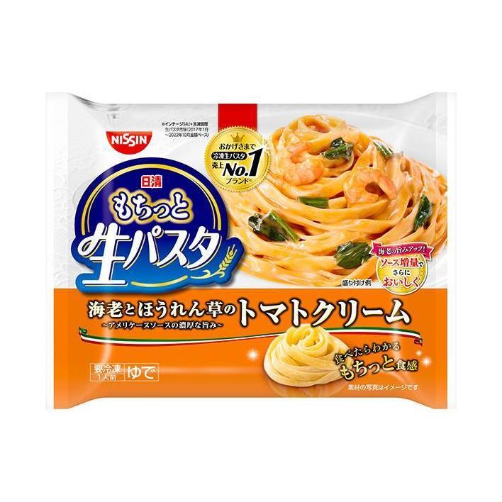 日清食品 日清 もちっと生パスタ 海老とほうれん草のトマトクリーム (旧)