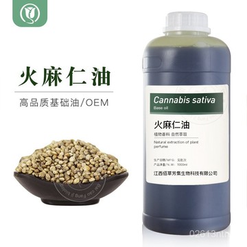 臺灣出🌈【1000ml天然基礎油🔥】基底油 火麻仁油 冷榨植物油 基礎油 按摩推拿油颳痧油 SPA按摩油 麵部身體保養油