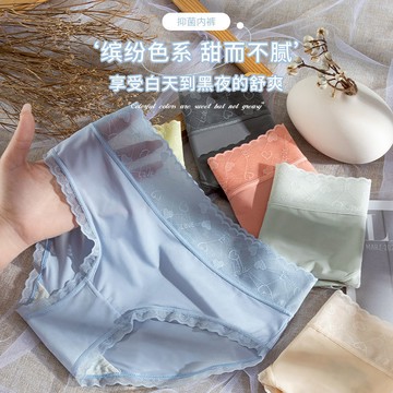 2條裝 冰絲無痕內褲 女莫代爾蕾絲內褲 夏季透氣女生韓版內褲【不二雜貨】
