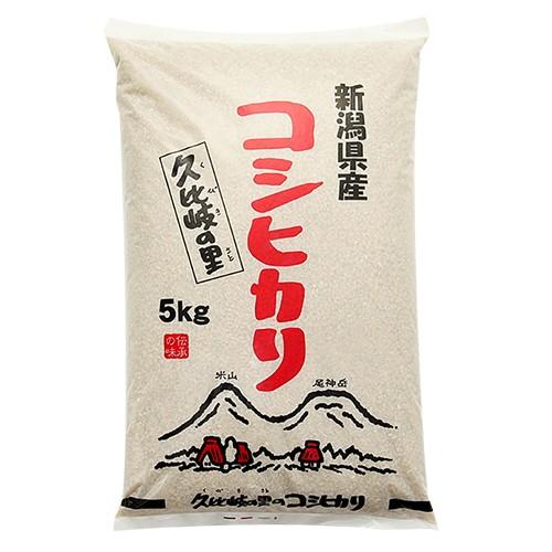 特別栽培米（減農薬・減化学肥料）新潟産 コシヒカリ 玄米5kg ギフトにも！ のし無料 送料無料