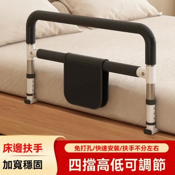 台灣現貨速發 床邊扶手 老人起身器 助力欄杆防摔 床護欄起床輔助器 老年人家用起床輔助器 免打孔向下 高度可調節款
