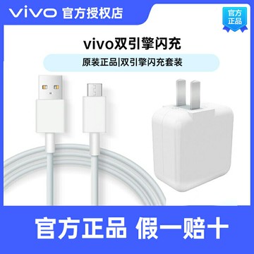 vivo原裝數據線vivox21x20x23x30x50x6070s12y32z5原廠閃充數據線