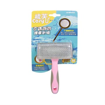 COSY梳芙-不鏽鋼殼護毛針梳(M) (SF-010)(下標數量2+贈神仙磚)