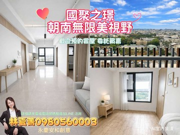 朝南美視野❗最美家風景2房雙衛+平車｜台中市龍井區東海街