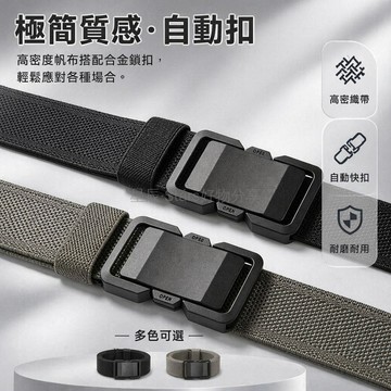 台灣出貨✨ 2026新款戰術彈力腰帶 鬆緊合金扣頭 男士休閒百搭 寬版彈性皮帶 舒適透氣腰身 適用多種場合