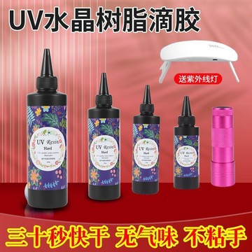 在台發貨🍉🍉uv膠樹脂膠水手工uv水晶滴膠diy材料流麻熱縮片環氧樹脂膠uv滴膠Aring百貨精選