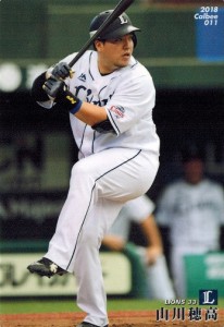 18プロ野球チップス 第1弾 011 山川穂高 西武 レギュラーカード 通販 Lineポイント最大1 0 Get Lineショッピング