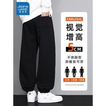 真維斯2026年春季新款寬松束腳褲男美式大碼cleanfit運動休閑衛褲