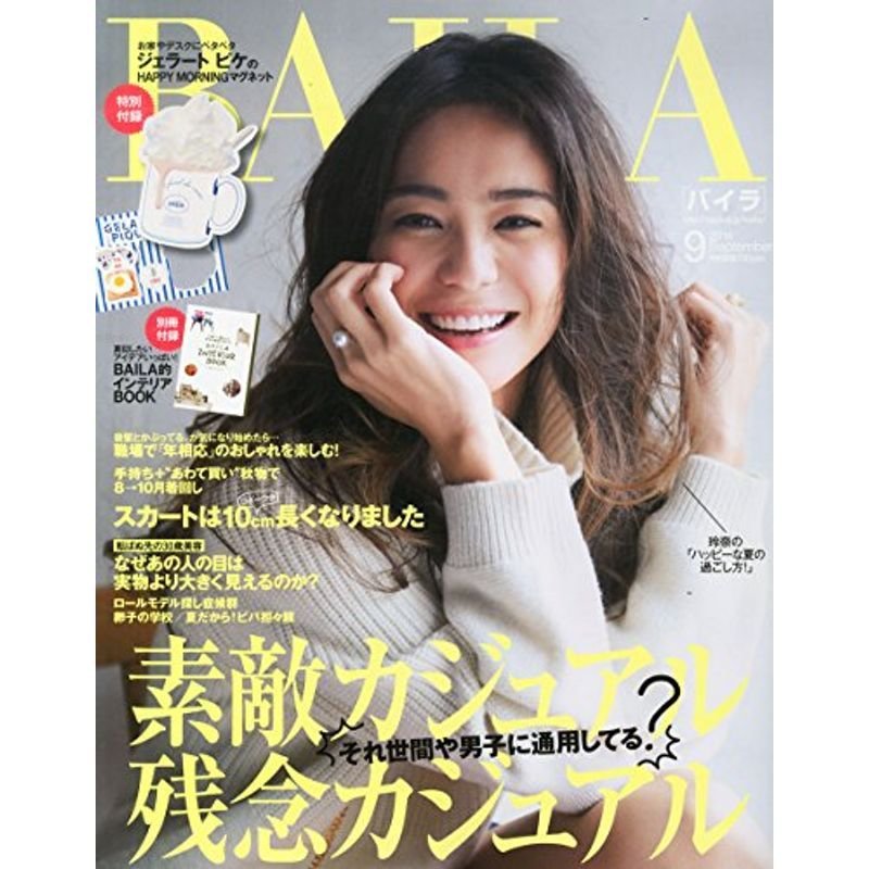 BAILA (バイラ) 2014年 09月号 雑誌