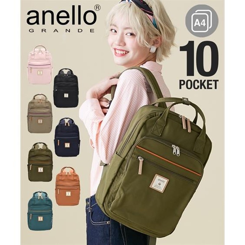 バッグ（鞄） anelloGRANDE アネログランデ anello アネロ 通勤 通学