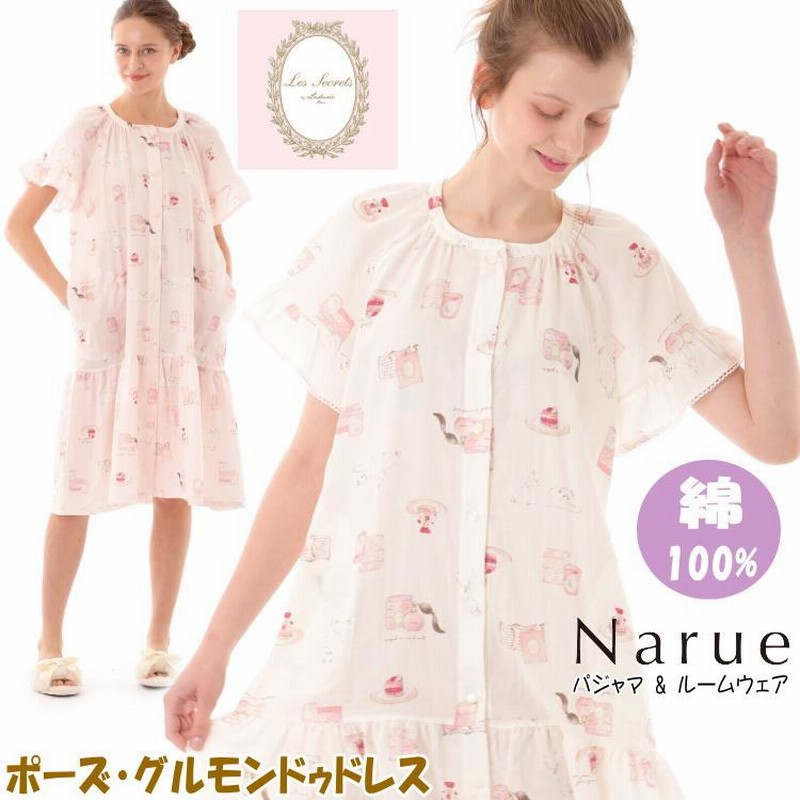 ナルエー ガウン ルームウェア ピンク 新品 ショップチャンネル