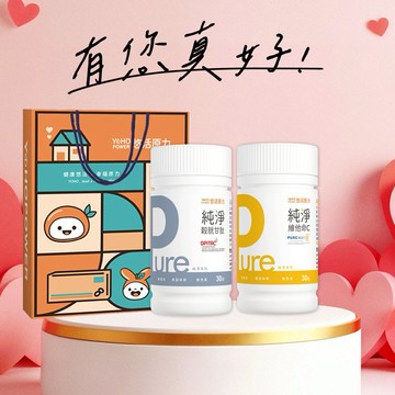 🚚快速出貨⚡你最珍貴【悠活原力-肌膚白透亮組】穀胱甘肽 膠囊 (30入/瓶)+維生素C (30入/瓶)附提袋 /呵護禮