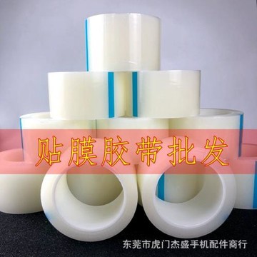 手機貼膜除塵膠帶屏幕保護膜 粘灰膠布數碼除塵貼靜電吸附鋼化膜