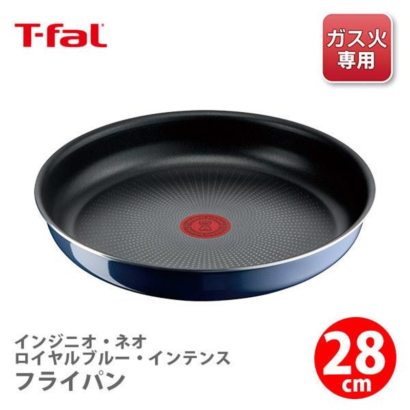 ティファール T-FAL インジニオ・ネオ ロイヤルブルー・インテンス