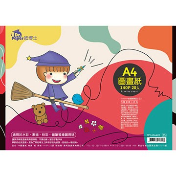 其他事務用品 Dr. Paper A4圖畫紙20入-畫筆魔法