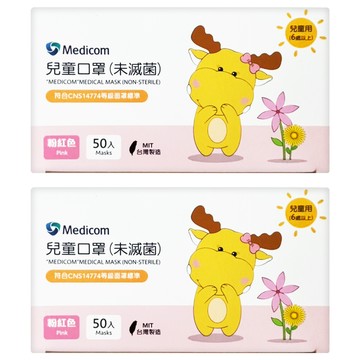 Medicom 麥迪康 兒童醫療三層平面口罩  粉色  2個  50片