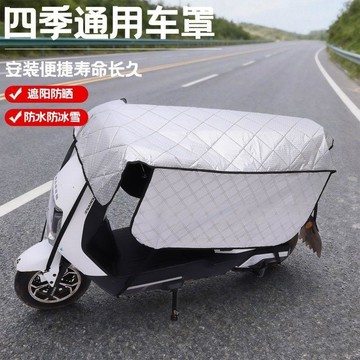 🥇電動摩托車防曬罩 防水夏季電瓶車踏板車遮雨棚 隔熱遮陽電動車防雨