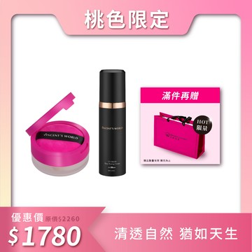 🎉 9周年桃紅來襲 服誇防水蜜粉+超雷魔鏡霜 限量發售｜高防曬0黏感🔆 10秒肌出水瀲光 隱形毛孔 完美持妝