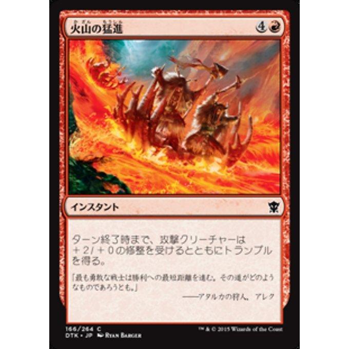MTG □赤/日本語版□《火山の猛進/Volcanic Rush》☆FOIL