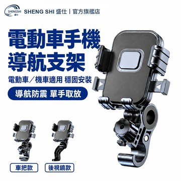 Gogoro機車手機架 摩托車導航支架 可旋轉手機支架 自行車手機架 騎士車載手機架 360度調節 龍頭固定架 機車通用